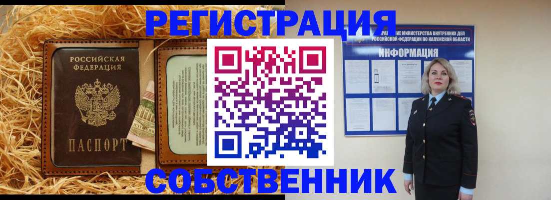 временная регистрация надежно в Углегорске