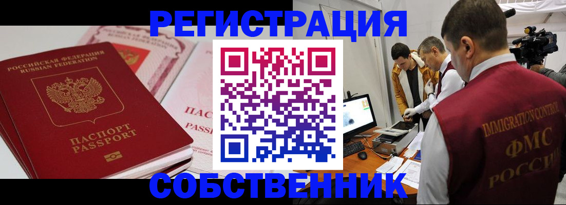 временная регистрация поиск в Углегорске