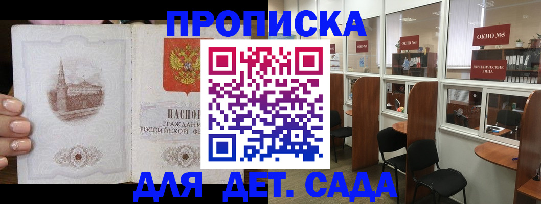 прописка поиск в Углегорске