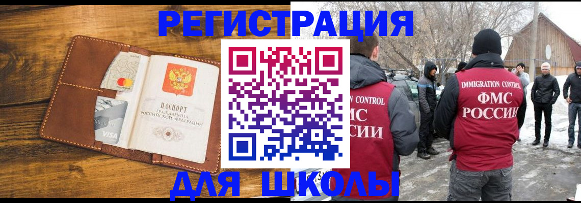 прописка для военкомата в Углегорске